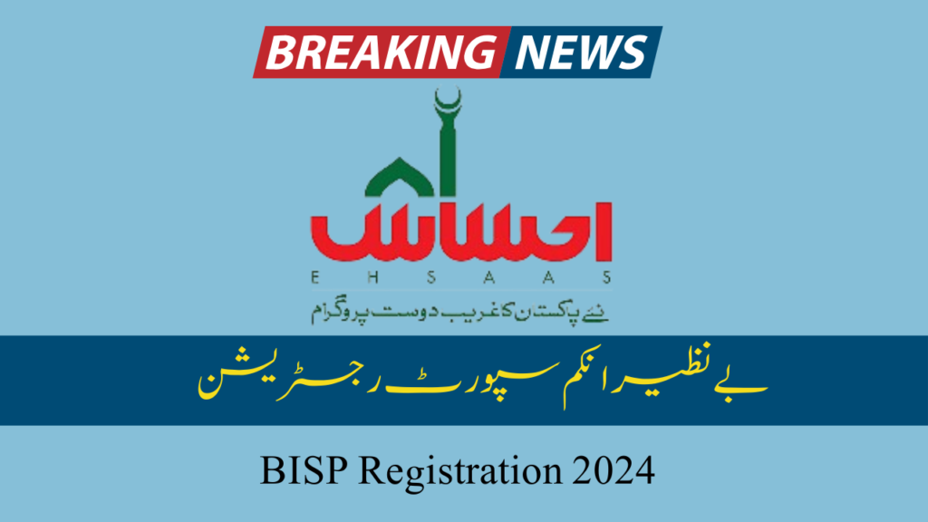 BISP Increase Payment 10500 for Poor People Registration