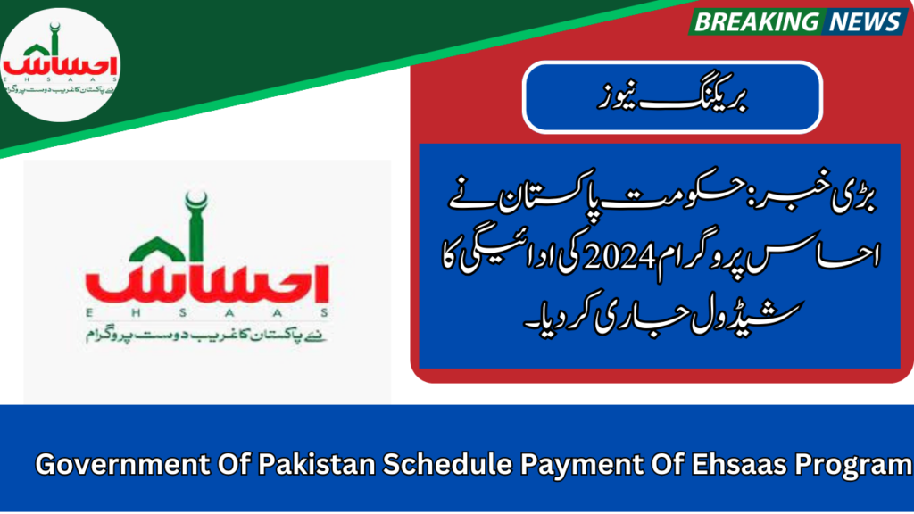 Government Of Pakistan Schedule Payment Of Ehsaas Program 2024