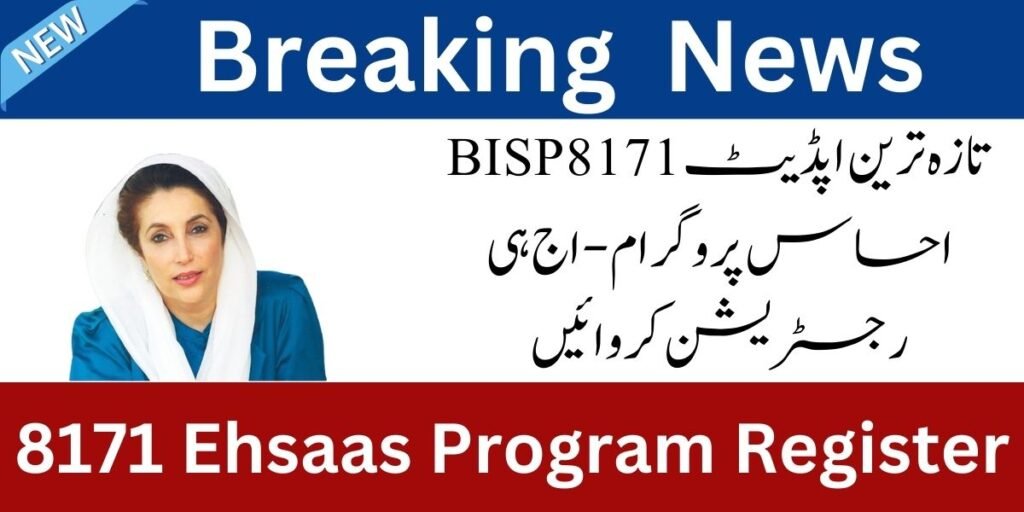 Great replace BISP 8171 Ehsaas Program Register Today 2024
