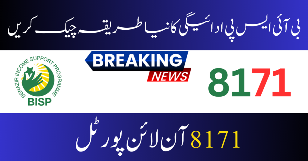 Breaking News Bisp payment check 4 new method of 2024