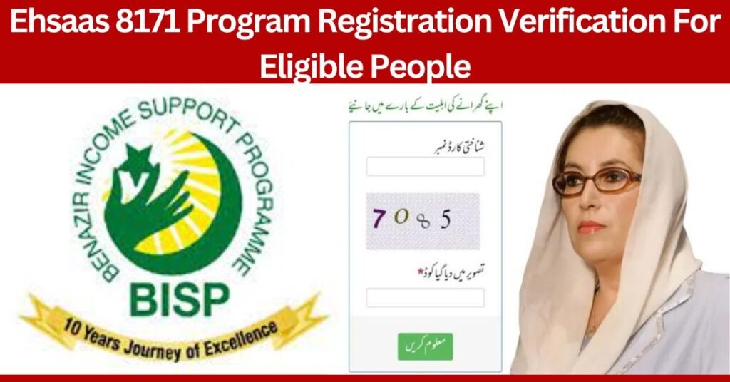 Good News Ehsaas 8171 Program Registration Verification For Eligible People