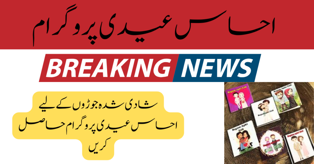 Good News Ehsaas Program Initiator Imran Khan Toshakhana Case Suspended by HC