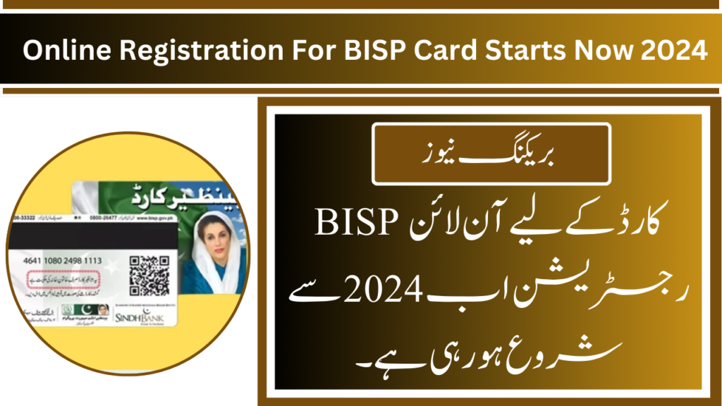 Online Registration For BISP Card Starts Now 2024