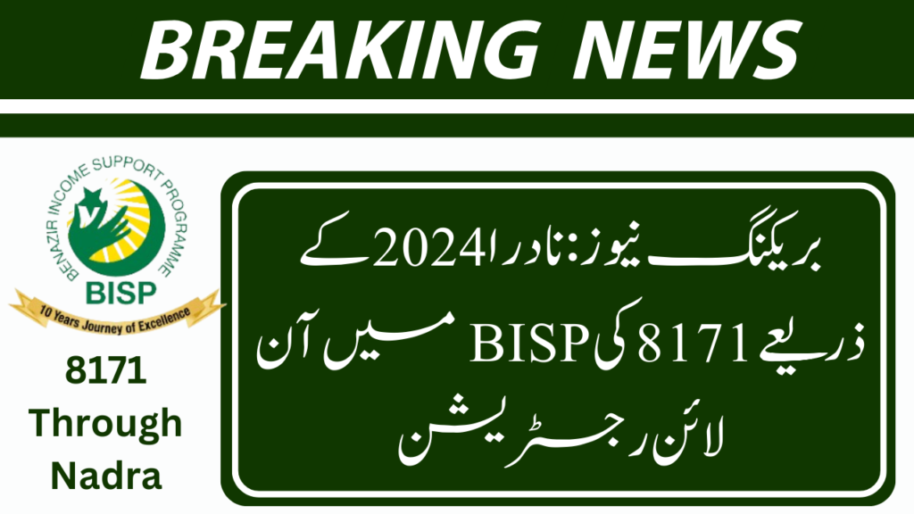 Online Registration In BISP of 8171 Through Nadra 2024