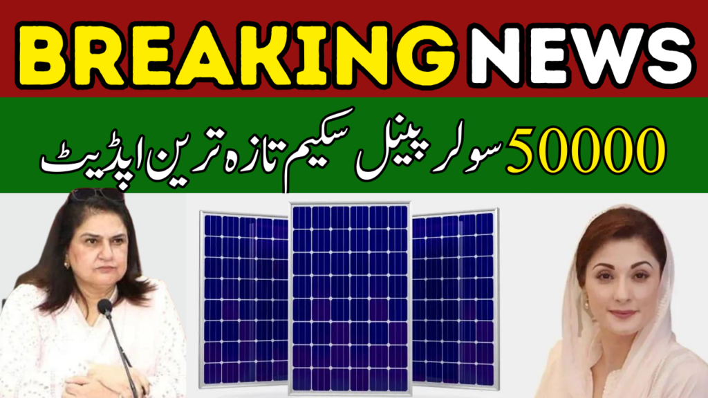 50000 Solar Panel Scheme 