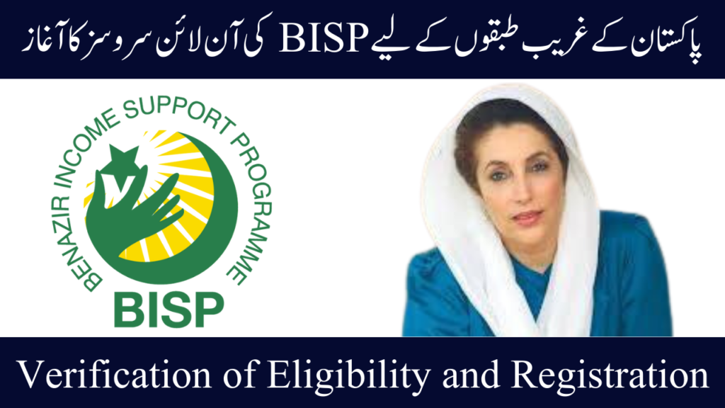 Big News Online Services of BISP Launched for Poor Sections of Pakistan