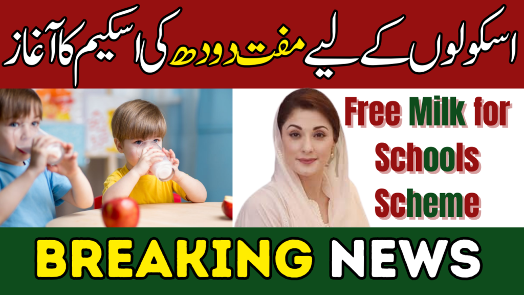 Free Milk for Schools Scheme 2024