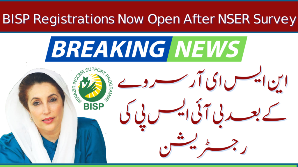 Good News BISP Registrations Now Open After NSER Survey 2024