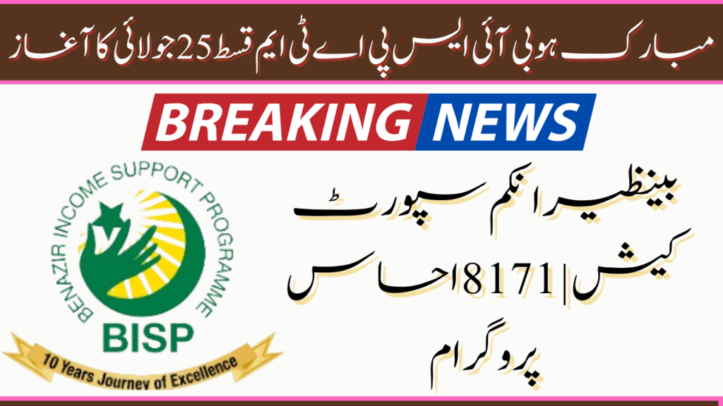 Mubarak Ho Bisp 